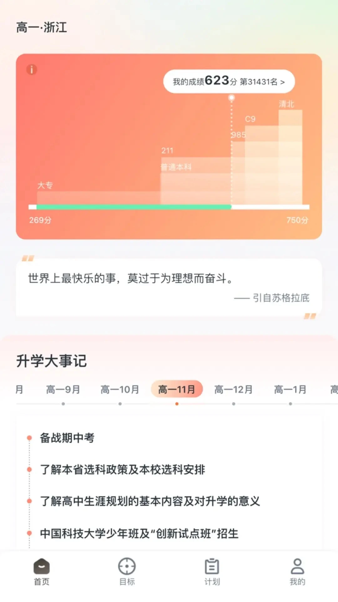 ��ѧ����ʦ1.37.0 ��������ѧϰ