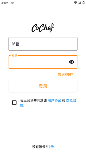 Cocinare 安卓版 冲煮界面 截图