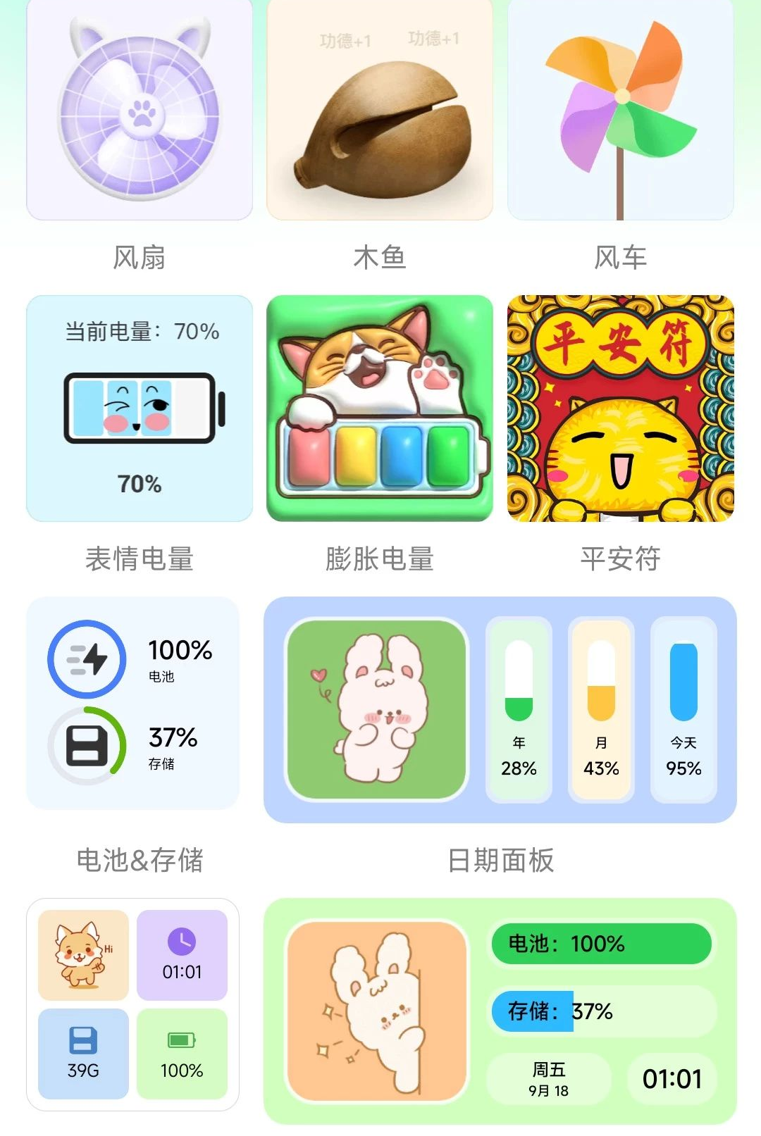 �����(WidgetShow)1.7.1.4 ����С�������