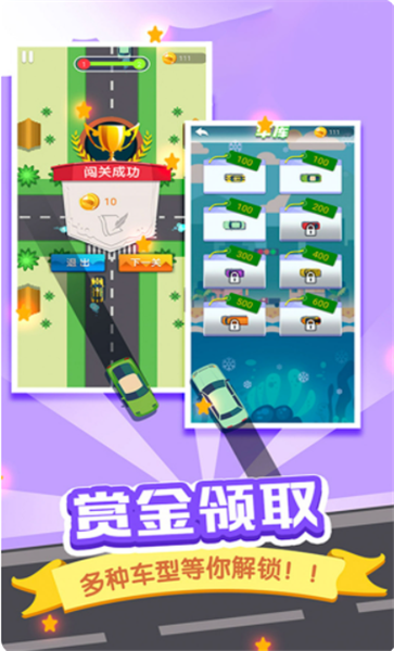 开车注意安全 安卓版 功能界面截图
