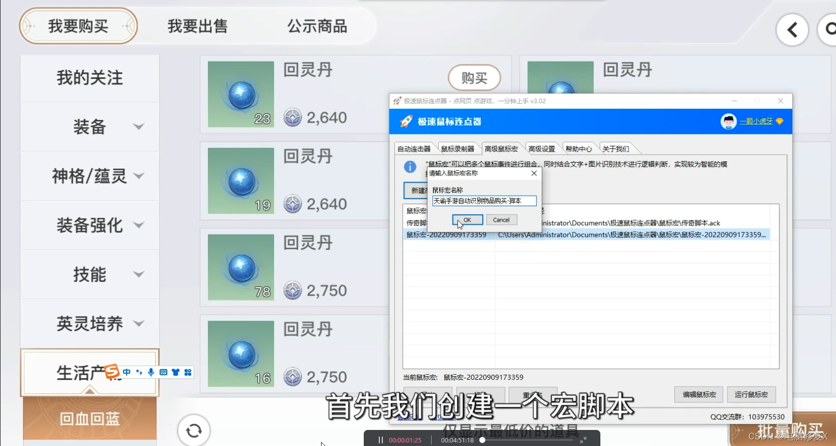 自动连点器-辅助点击 实际使用效果与场景演示