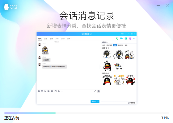 qq2015下载最新版免费下载 官方安装包 实测安装界面