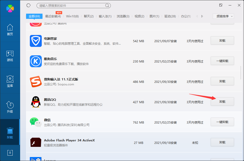 qq2015下载最新版免费下载 安装步骤 安全渠道对比
