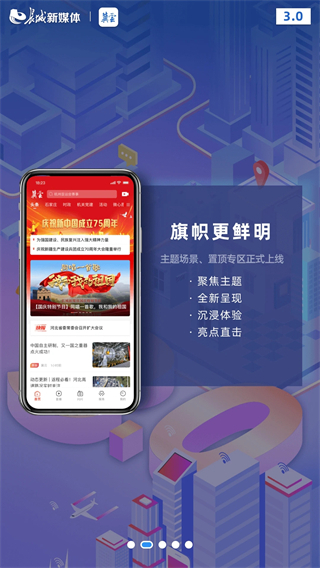 冀云客户端App下载-在线答题 苹果手机App Store搜索下载界面截图