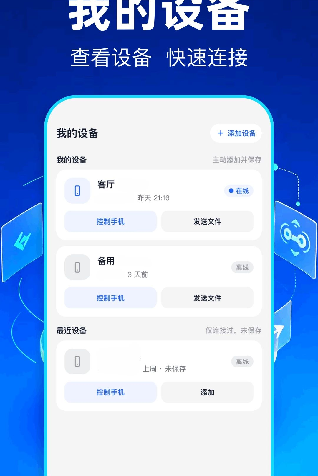 ө��Զ�̿���1.2 Զ��Э������