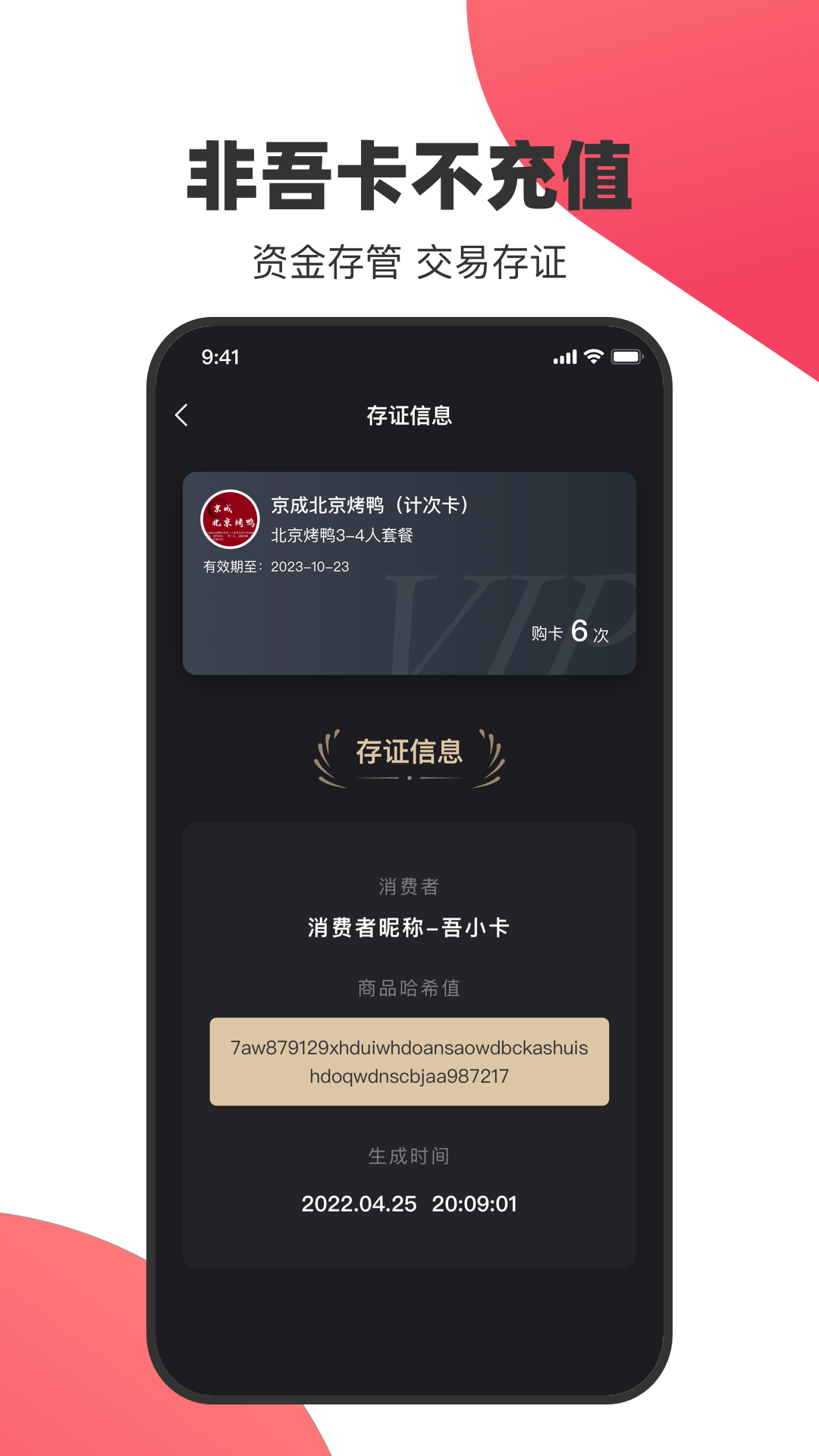 吾卡app官方下载安装最新版全流程截图