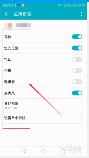 吾卡app安装步骤权限设置界面