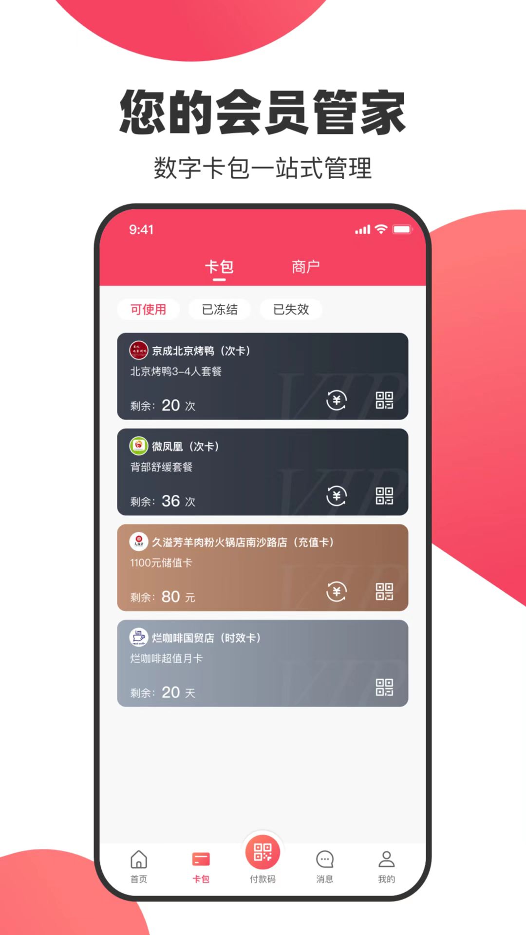 吾卡app官方下载页面安卓苹果入口