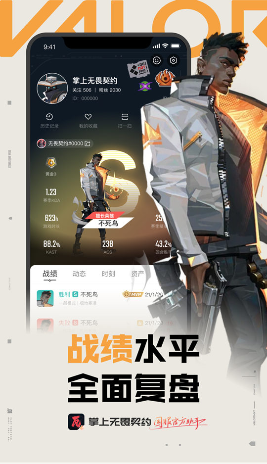 掌上无畏契约安卓版英雄角色介绍图