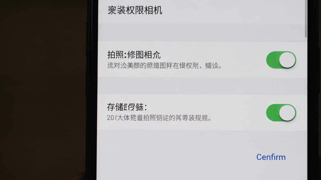 美颜拍照修图相机安装权限设置界面,画面展示手机设置页面中相机与存储权限开关,背景为浅灰色系统界面,风格清晰直观,细节包含权限说明文字与确认按钮,画质高清干净无多余元素
