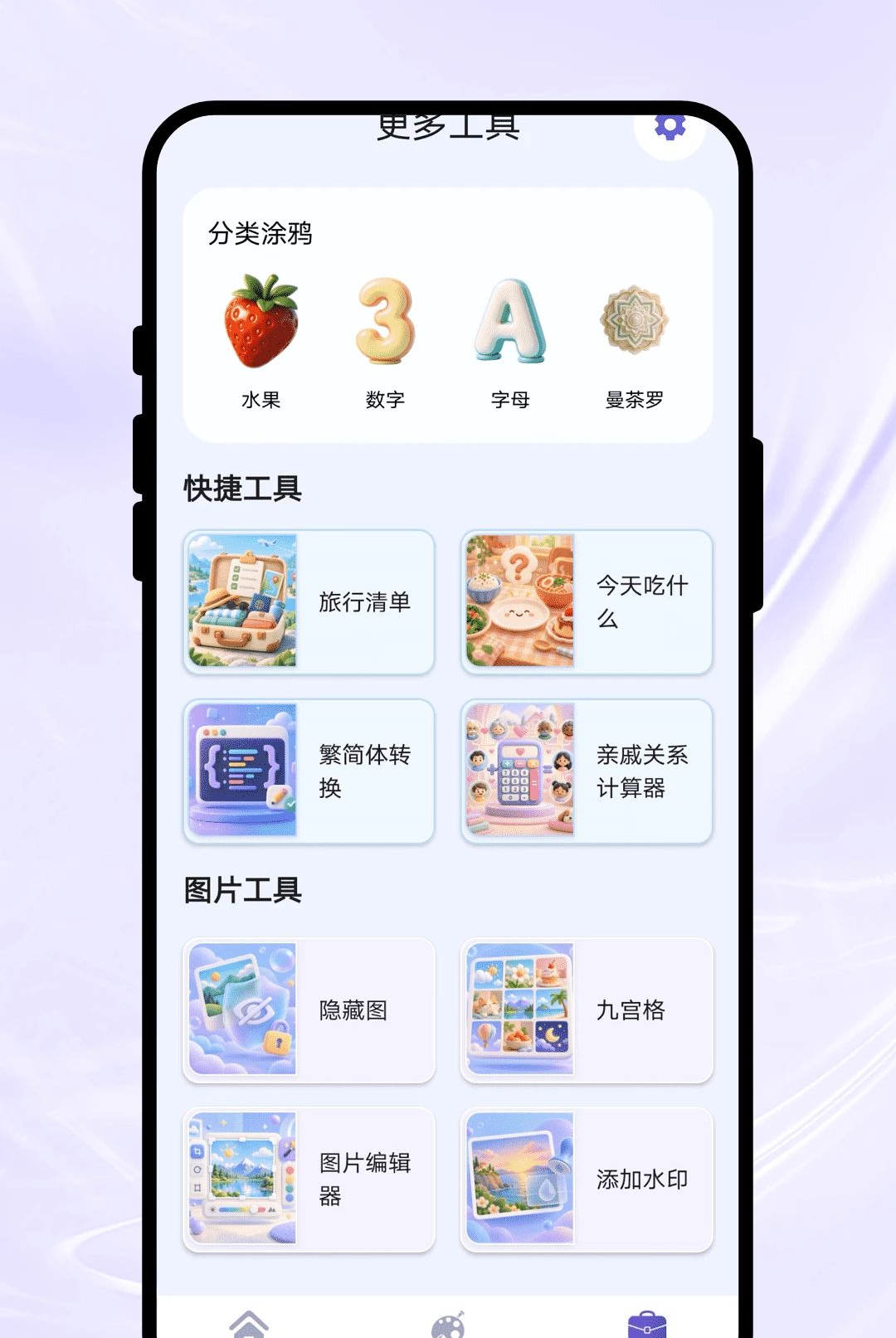 ͼ��滭��1.0.1 �滭��������