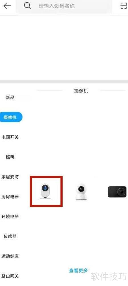 手机监控器远程看家摄像头配网连接手机APP步骤