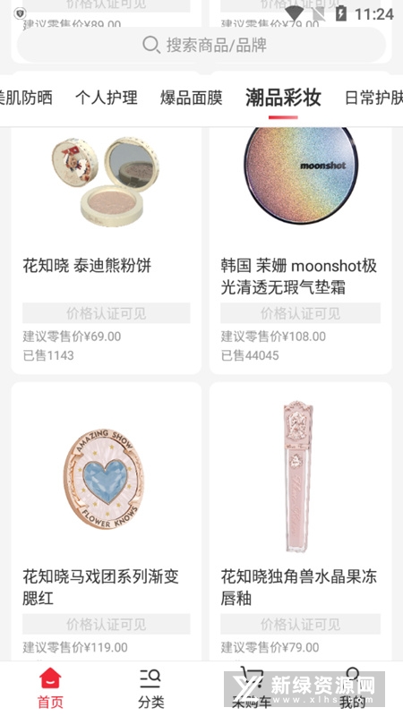 娜拉美妆采销app怎么用 注册登录选品下单全流程操作界面截图