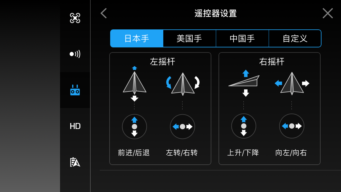 航拍网app安全飞行注意事项与返航设置