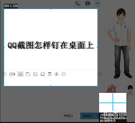 QQ8.9.15版本截图钉在桌面和录屏保存路径界面