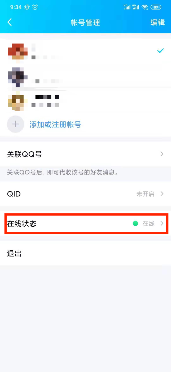 QQ8.9.15版本聊天窗口引用回复功能界面