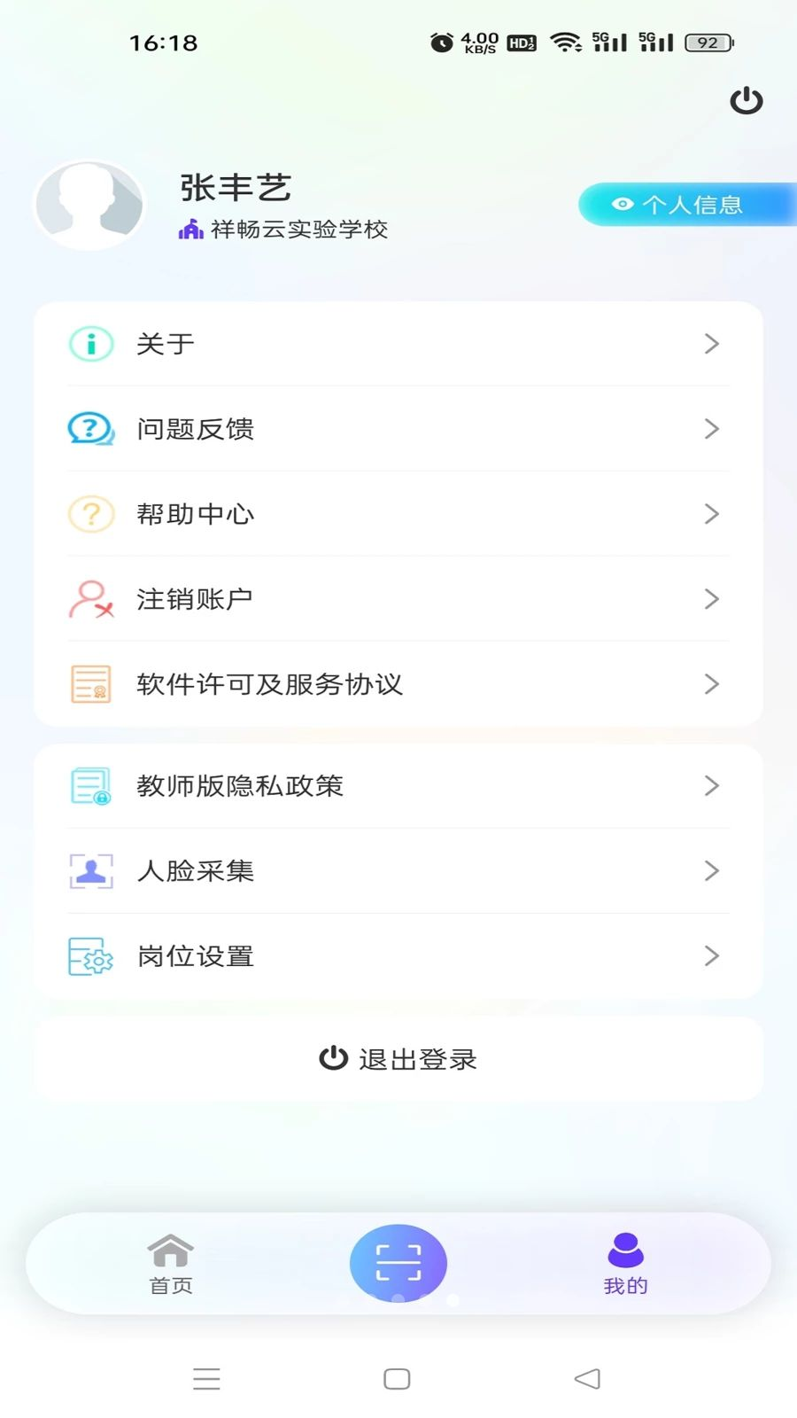 �鳩�ƽ�ʦ5.6.5 ��У��ͨ����