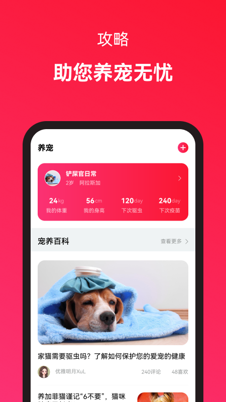 哆哆伙伴 安卓版 聊天界面截图