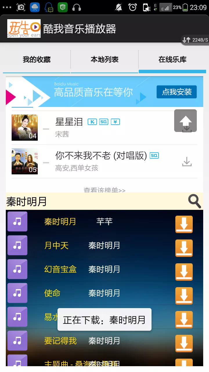 iptihar 安卓版 播放器 界面截图