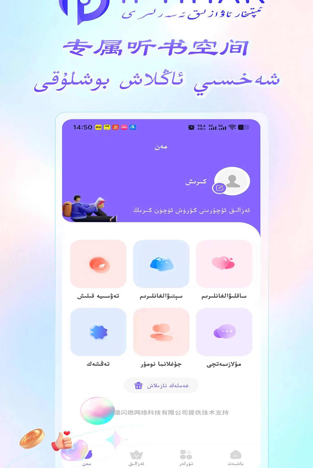iptihar1.0.0 Ӱ��������