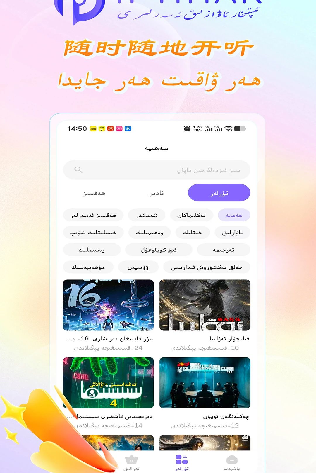 iptihar1.0.0 Ӱ��������