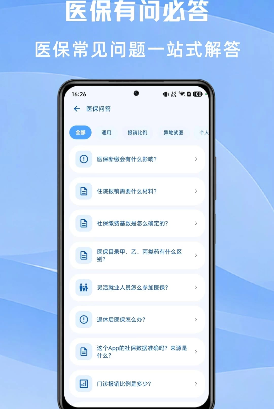 �籣�����ʦ1.0.1 �籣����