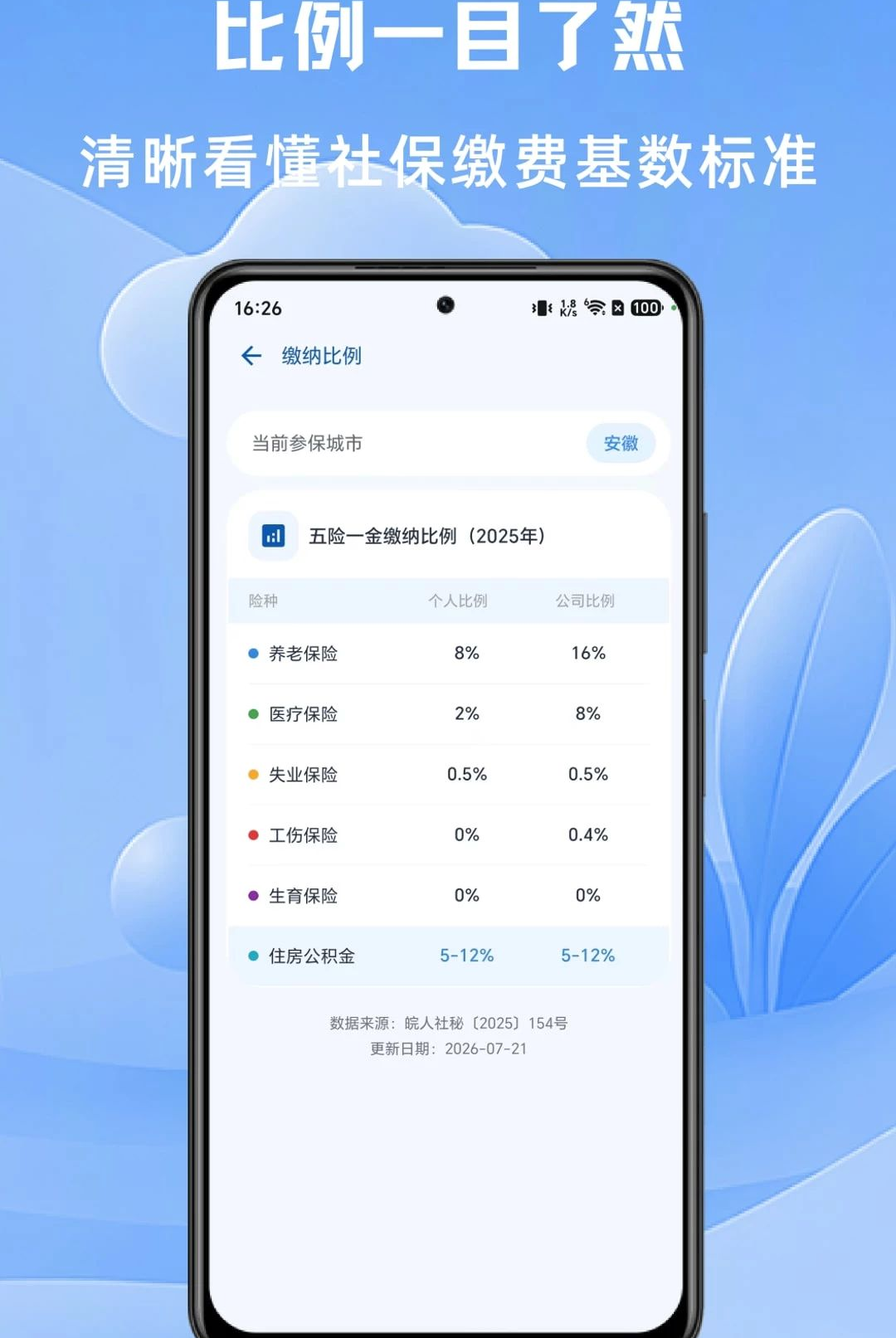 �籣�����ʦ1.0.1 �籣����