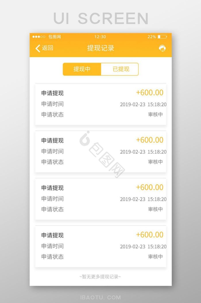 你我都享平台提现到账记录截图 收益明细界面