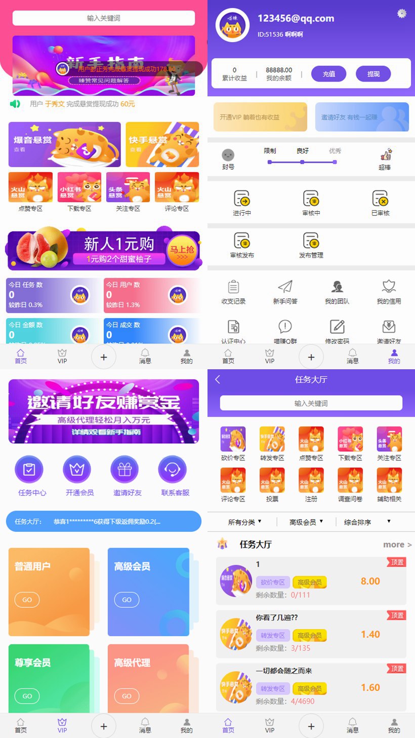 你我都享平台任务类型截图 悬赏试玩广告推广分类界面