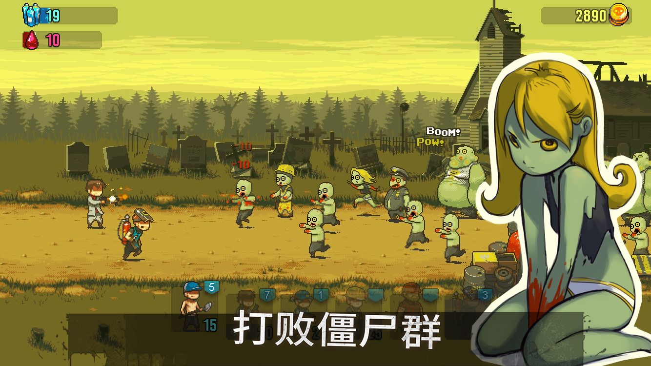Dead Ahead Zombie Warfare(ĩ�ս�ʬͻΧ) ��Ϸս������ ��ʬΧ����ʿ ͨ�����ݴ���