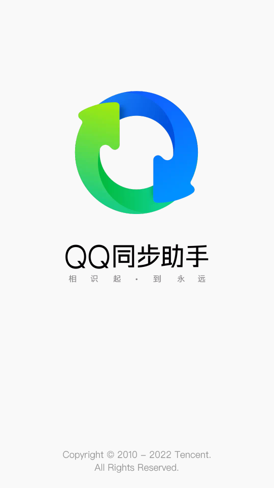 QQ同步助手下载安装最新版教程 官方入口与安装步骤全流程配图