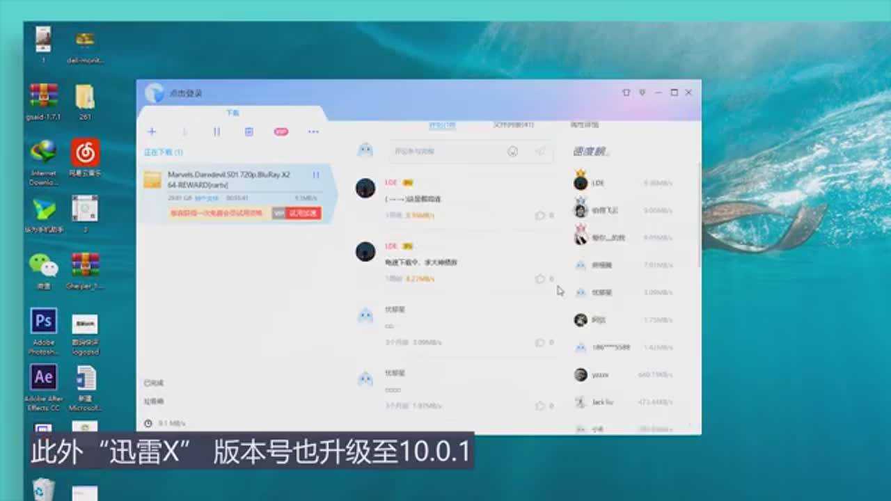 手机迅雷免登录不限速破解版下载速度对比实测图