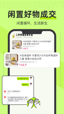 转悠二手交易平台真实体验分享 注册交易售后全流程记录