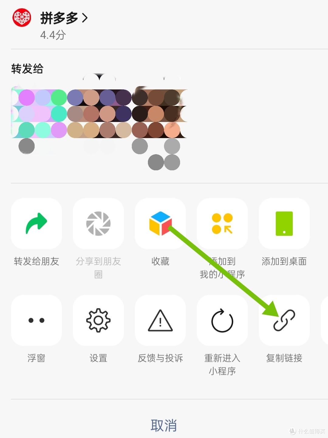 拼友附近拼车拼单拼团找搭子实用攻略配图
