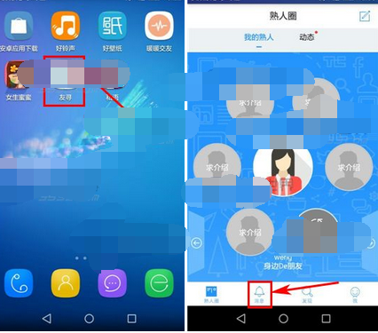 拼友QQ附近群组找搭子配图