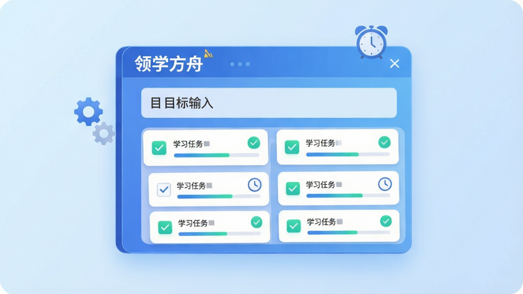 ��ѧ��������ѧϰ�滮���棬��������Ϊһ�����������ֻ����壬��������ʾ����ѧ���ۡ����ֱ�ʶ�����ѧϰ����Ƭ����Ƭ���й�ѡ���������������Ϊǳ��ɫ���䣬���ֲ������·ֲ�ṹ���Ϸ�ΪĿ��������·�Ϊ�����б������Ϊ�Ƽ���������н�ϵı�ƽ�廭��ϸ�ڰ�������ͼ�ꡢʱ��ͼ�ꡢ�Թ�ͼ�꣬���ʸ��壬�ɾ���ˬ���޶���Ԫ�ء�