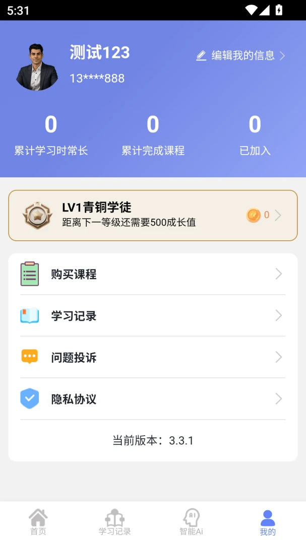 ��ѧ����1.1.1 ����ѧϰ�滮
