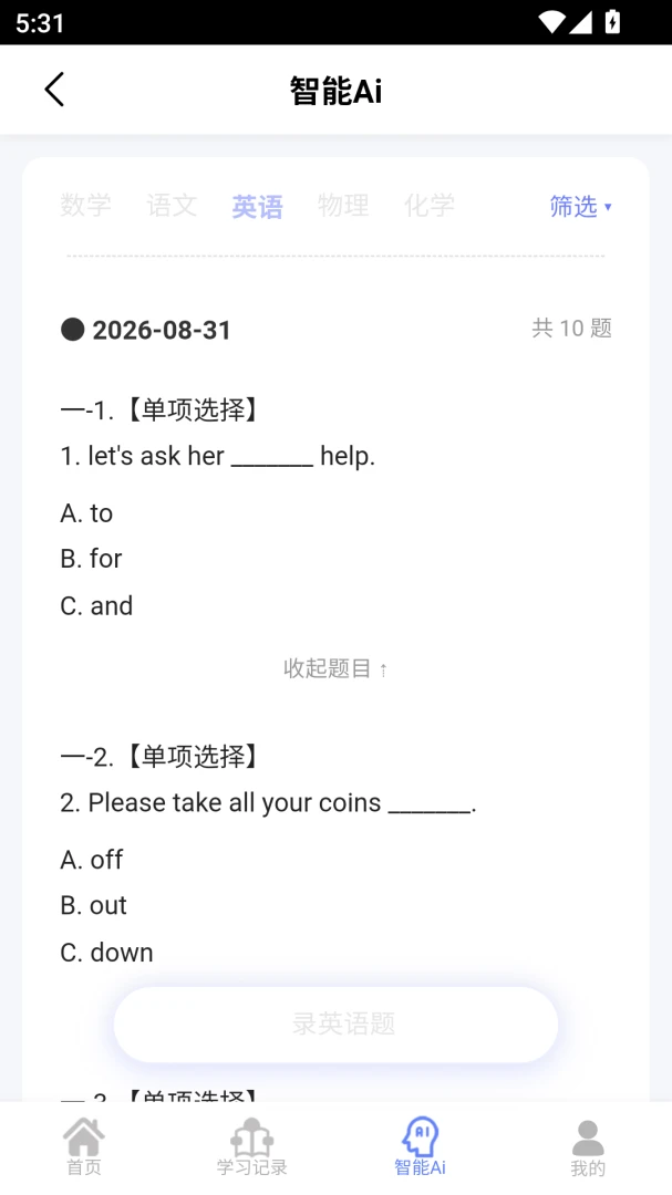��ѧ����1.1.1 ����ѧϰ�滮