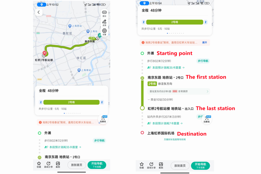 GaoDi 安卓版 导航界面 截图