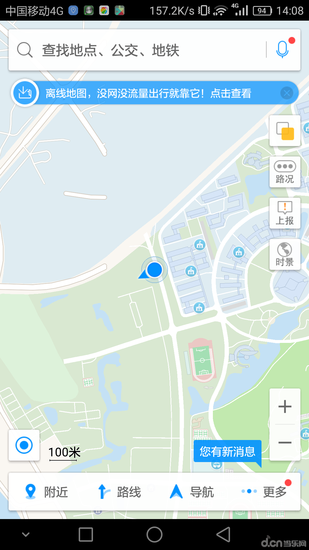 GaoDi 安卓版 离线地图 下载界面