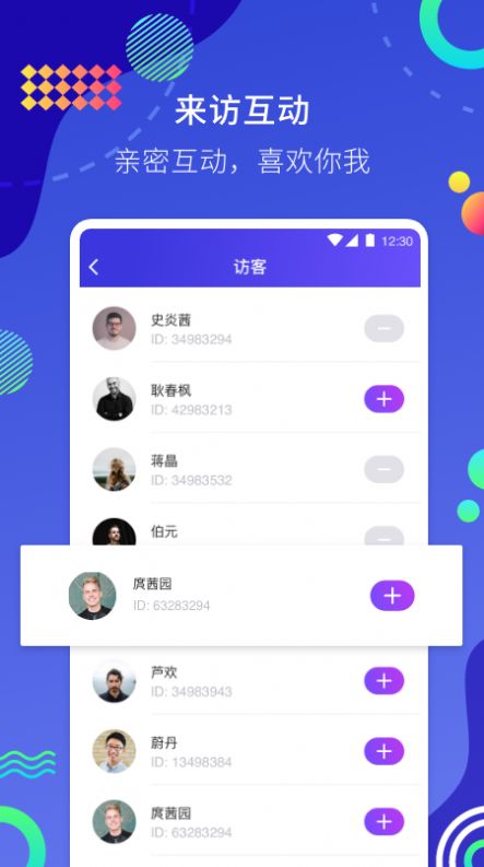 蓝趣 安卓版 聊天界面 截图