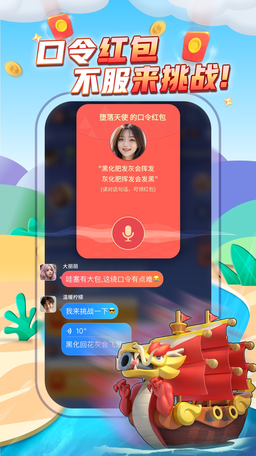 派派趣思维安卓版下载安装教程