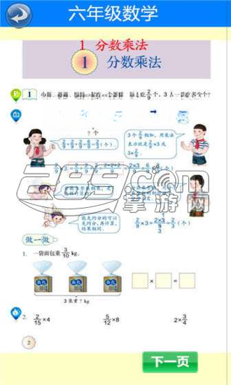 ���꼶��ѧ�ϲ�3.1056.39.2 ͬ���α���ϰ