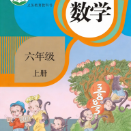 六年级数学上册3.1056.39.2 同步课本练习