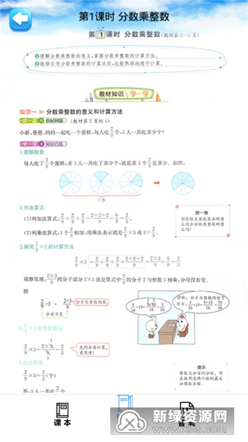 ���꼶��ѧ�ϲ�3.1056.39.2 ͬ���α���ϰ
