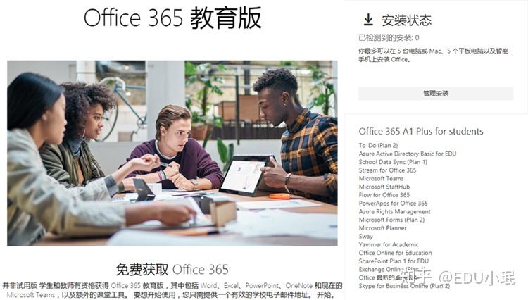 Education 365 安卓版 课程学习界面截图