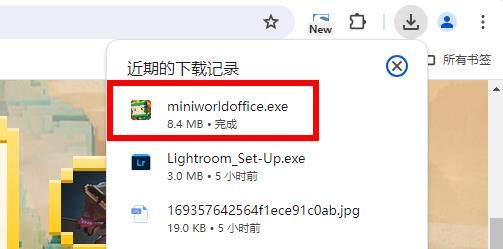 迷你世界0.19.3官方版下载 电脑端安装步骤与文件夹设置配图
