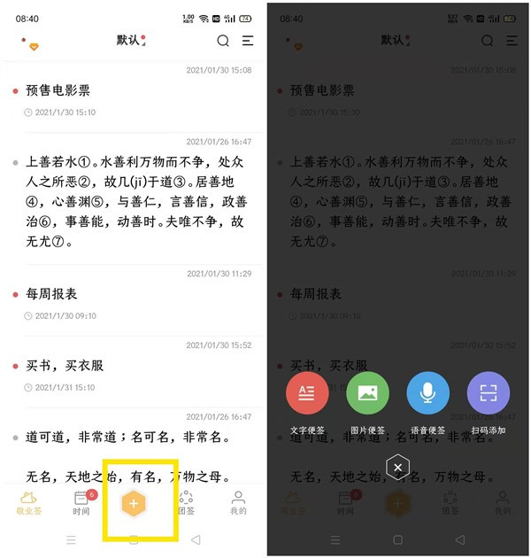西瓜便签app怎么用教程 新手入门操作界面截图