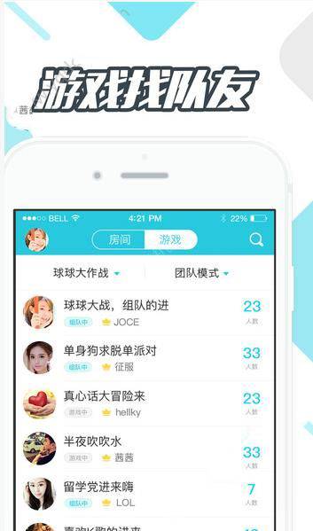 久伴 安卓版 界面截图