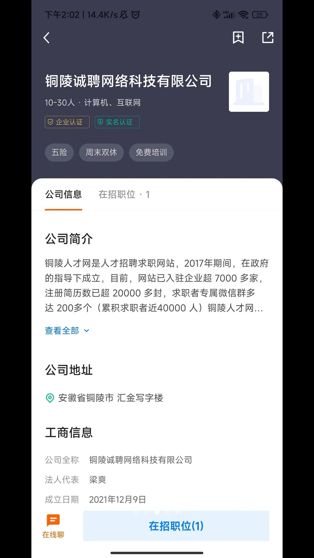 ͭ���˲���3.3.0 ������ְ��Ƹ
